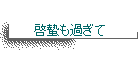 [孂߂