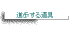 i铹