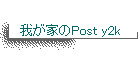 䂪ƂPost y2k