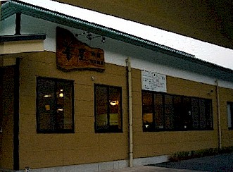 zenya1.jpg (33540 バイト)