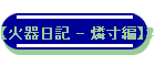 yΊL - Ӑҁz#2