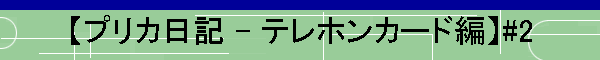 yvJL - ezJ[hҁz#2