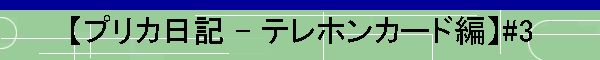 yvJL - ezJ[hҁz#3