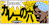 curryden.gif (1877 oCg)
