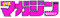 MAGAZINE