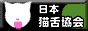 nekojita.gif (1016 oCg)