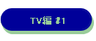 TV #1