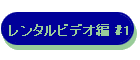 ^rfI #1